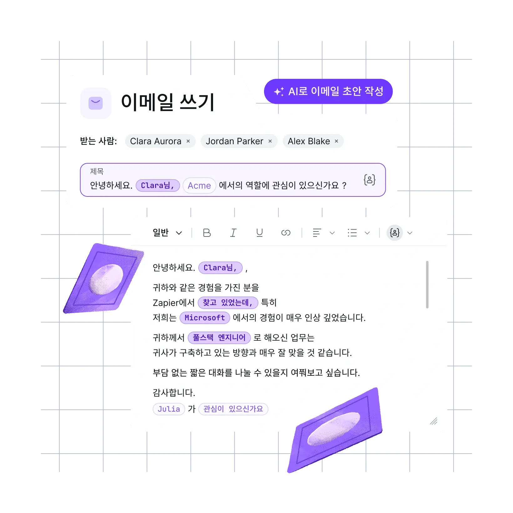 outreach-that-keeps-up-with-your-pipeline_korean@2x